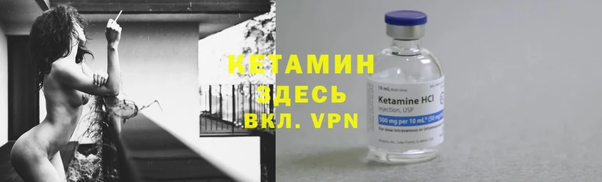 КЕТАМИН ketamine  Калач-на-Дону 