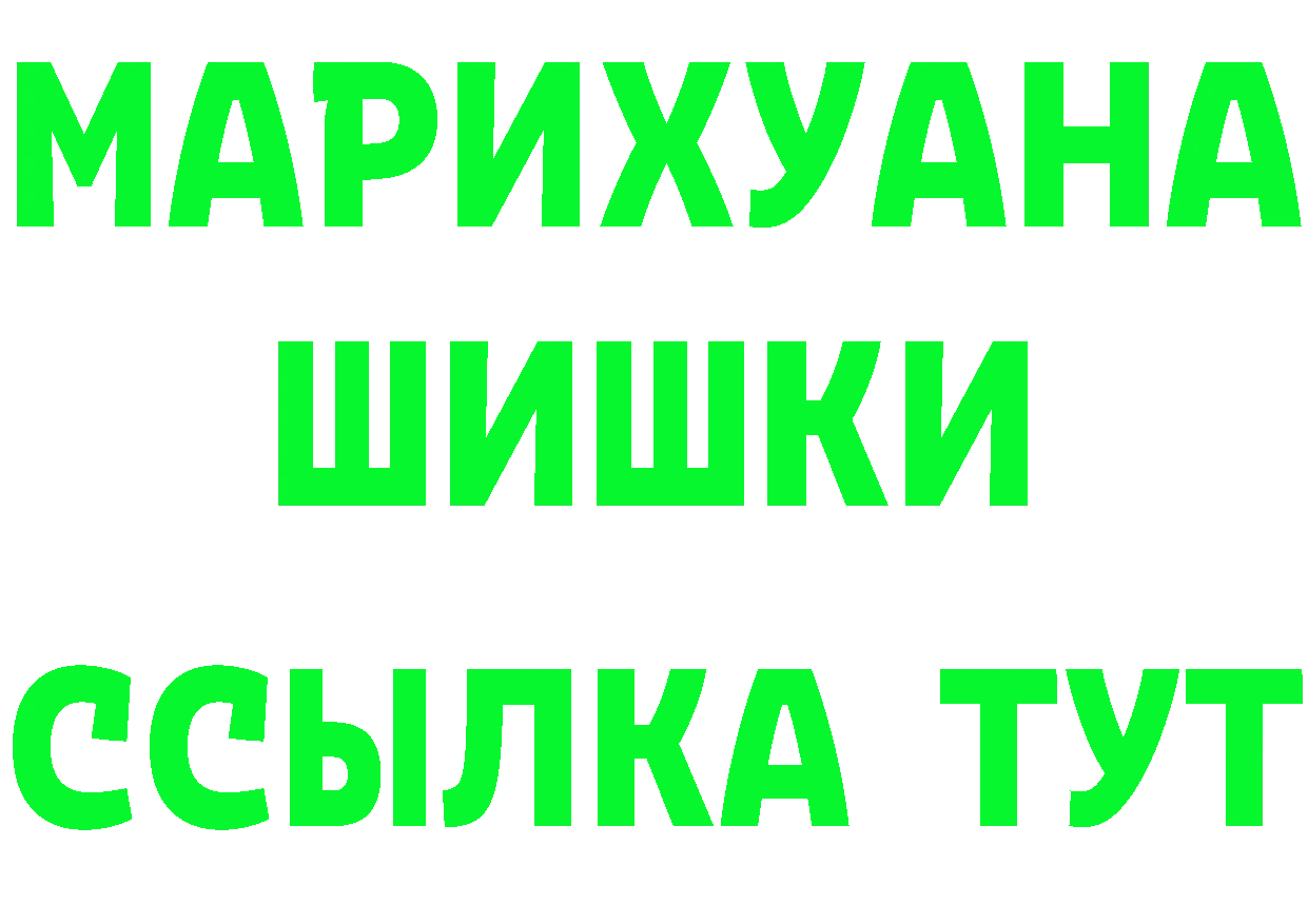 ГЕРОИН белый tor даркнет mega Калач-на-Дону